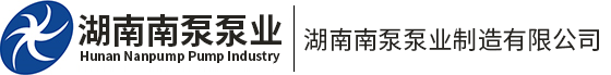 湖南番茄影视泵業製造有限公司（sī）