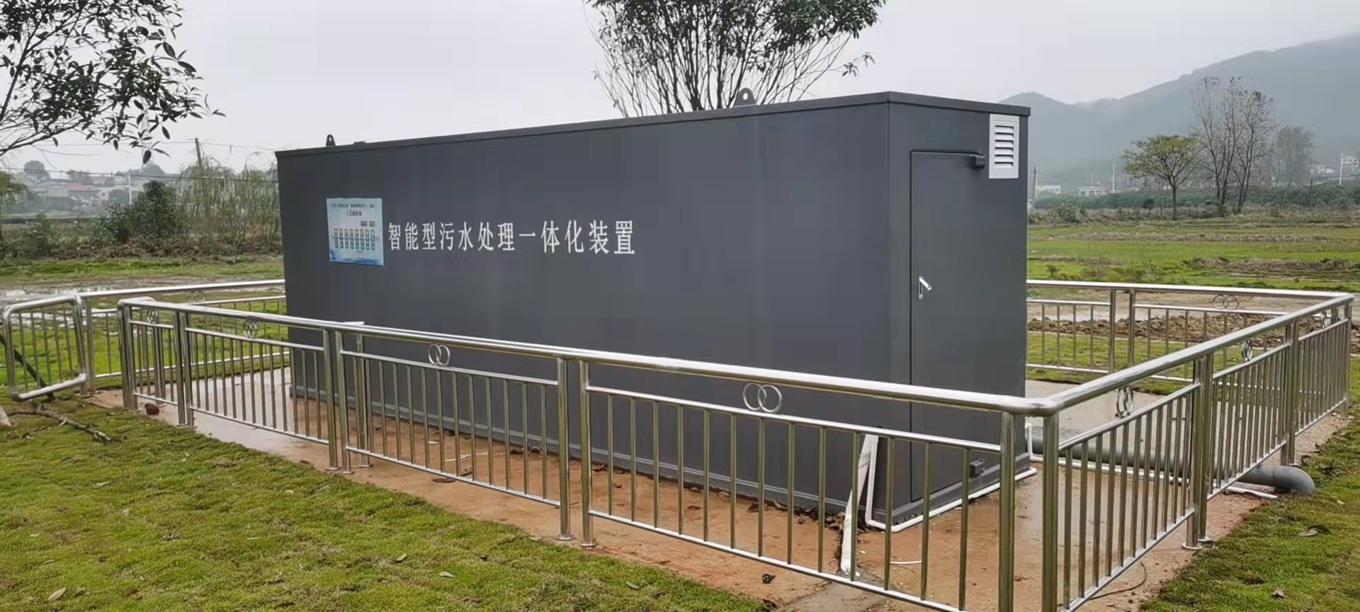  一體化汙（wū）水處理設備