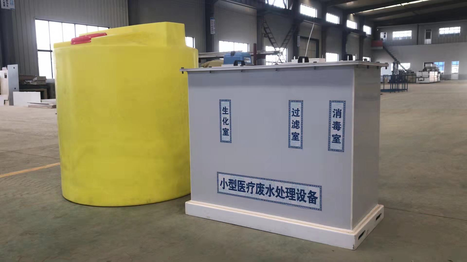 醫（yī）院（yuàn）汙水處理設備